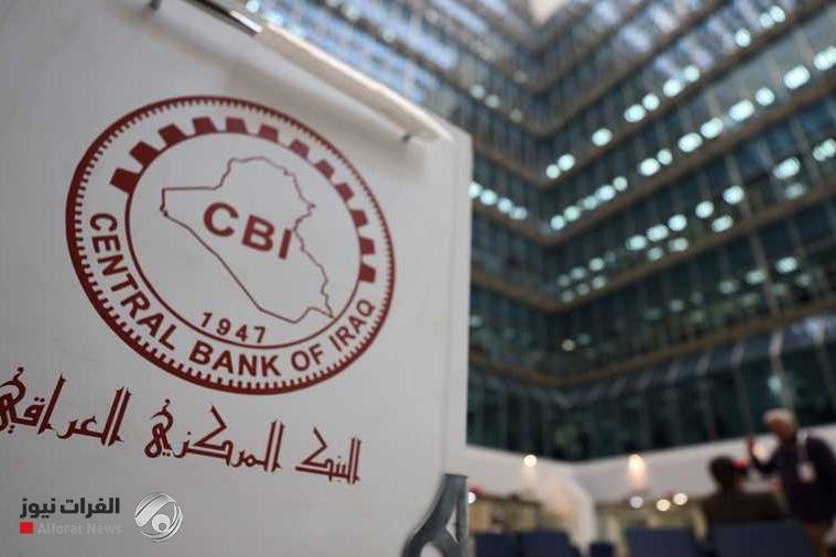 العراق يحظر السحب النقدي بالدولار اعتبارا من بداية 2024
