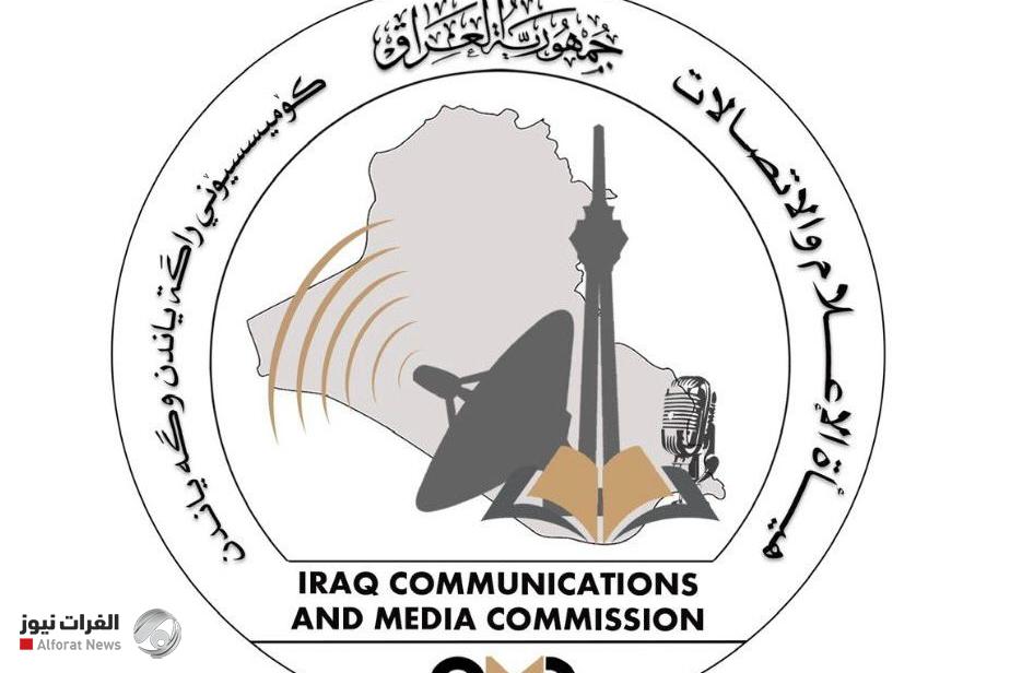 هيأة الإعلام والاتصالات تنفي إسقاط ديون كورك وتؤكد التسوية لتحصيلها