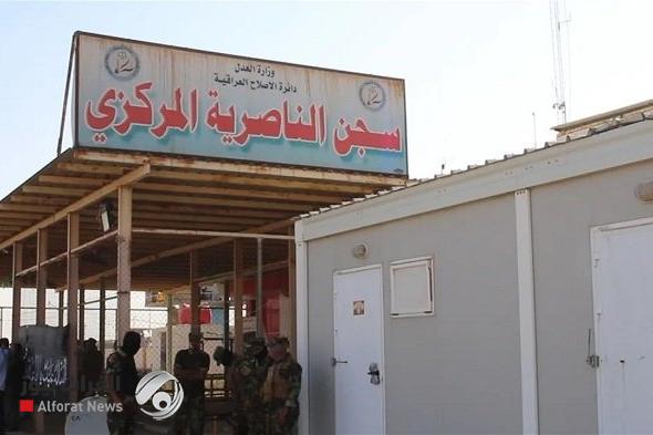 العدل توضح حقيقة هروب نزيلين من سجن الناصرية المركزي