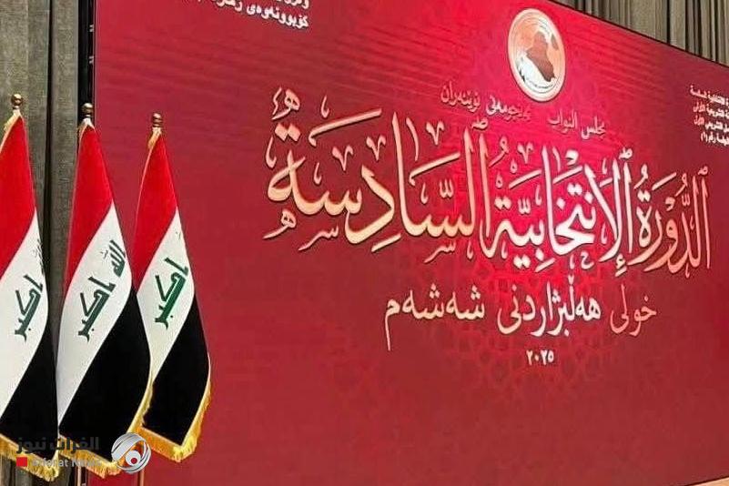 البرلمان يقرر تأجيل جلسة اليوم إلى إشعار آخر
