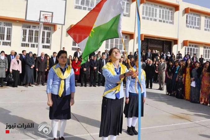 تعطيل الدوام في المؤسسات التعليمية بإقليم كردستان لمدة أربعة أيام