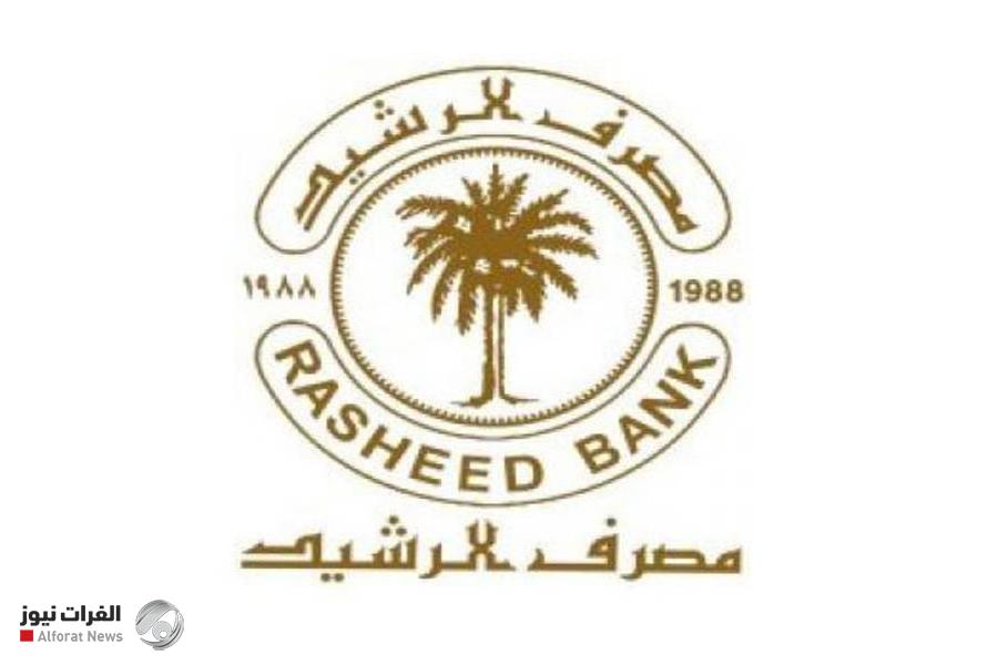الرشيد يطلق السلف الشخصية للموظفين ومنتسبي قوات الأمن