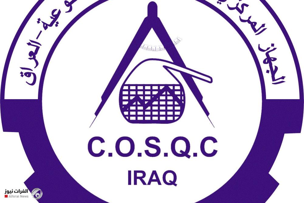 التقييس والسيطرة النوعية يطلق خدمة إلكترونية لمطابقة السيارات المستوردة