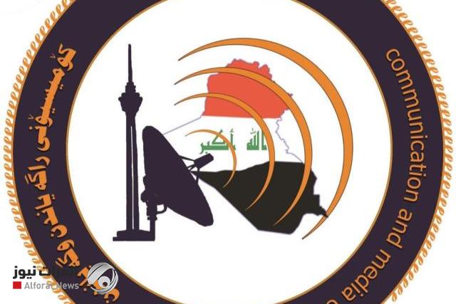 هيأة الإعلام تنذر برنامج "الحكم الرابع" وتمنع ظهور بشير الحجيمي 30 يوماً