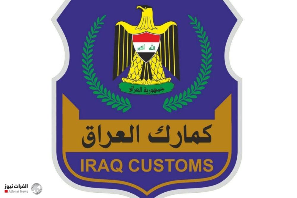 هيئة الكمارك تصدر توضيحاً حول تصريحات مسرور بارزاني بشأن نظام الأسيكودا