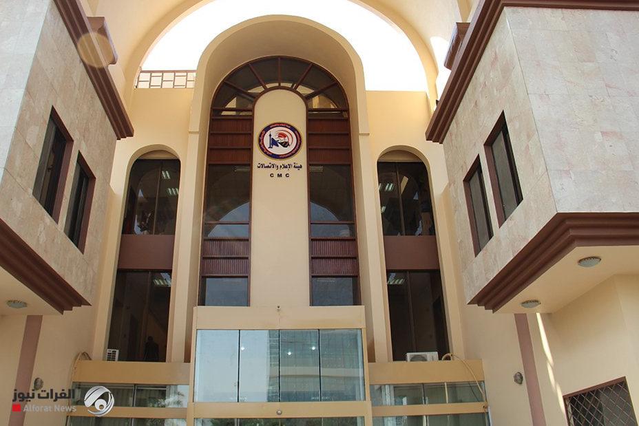 هيئة الإعلام تجدد تأكيدها إلزامية التقيد بضوابط التغطية الأمنية ومحاسبة المخالفين