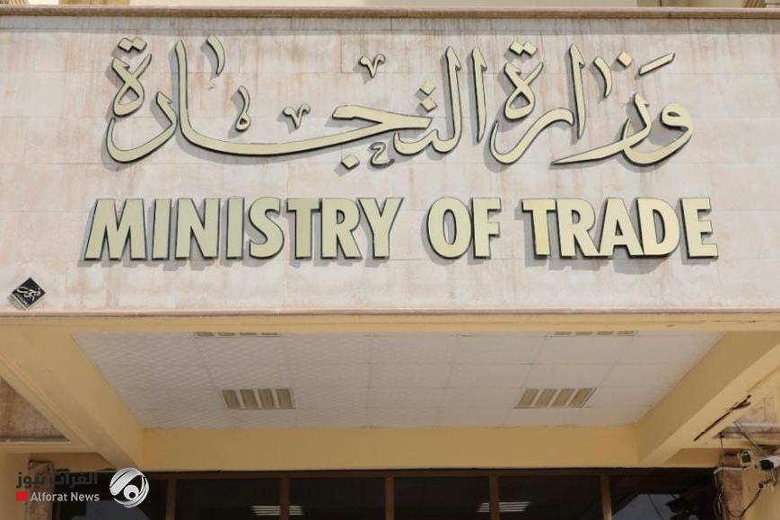 التجارة تطمئن العراقيين: تأمين خزين استراتيجي للمواد الغذائية والتوريد مستمر