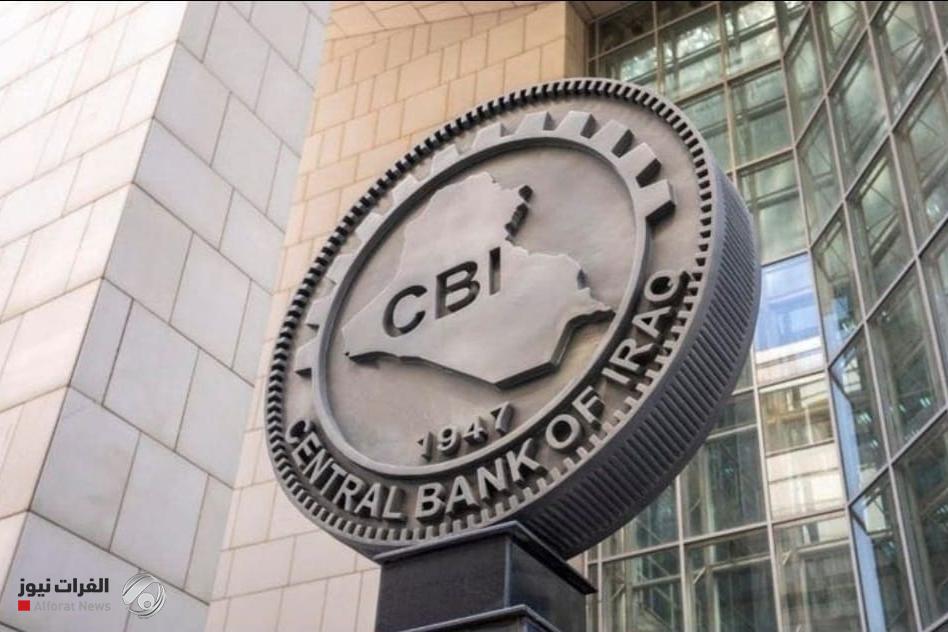 البنك المركزي يعلن الانتهاء من الخطوة الرئيسية بعملية الإصلاح للمصارف.. ويطلق مبادرة