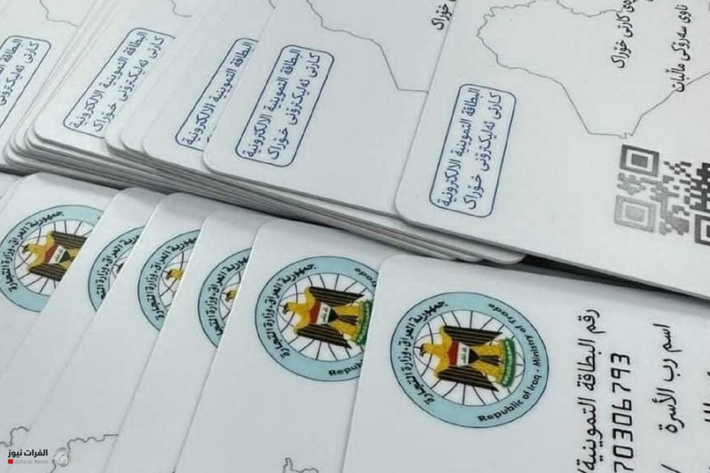 وزارة التجارة: رفع أكثر من 5 ملايين قيد غير مستحق من البطاقة التموينية
