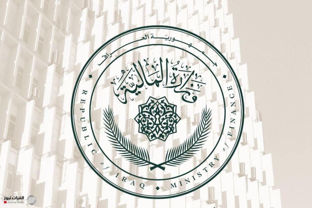 وزارة المالية تطرح الإصدار الجديد من السندات الحكومية بعنوان "إنجاز"