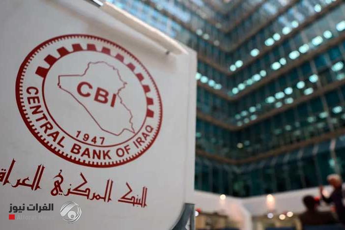 مصدر {للفرات نيوز}: تكليف نزار ناصر بمنصب محافظ البنك المركزي