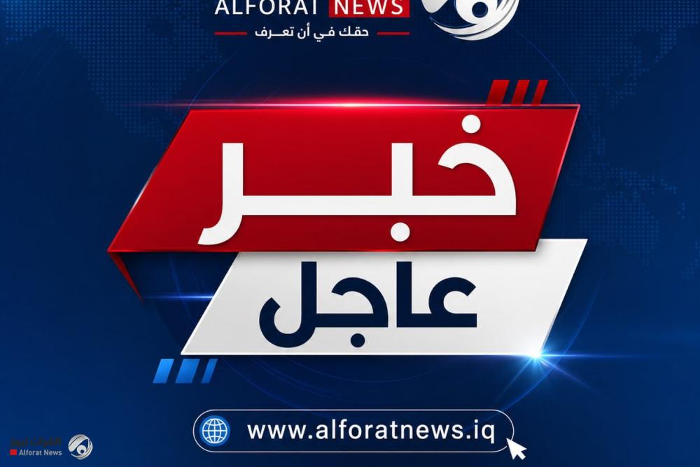 {الفرات نيوز} تنشر نتائج الثالث المتوسط