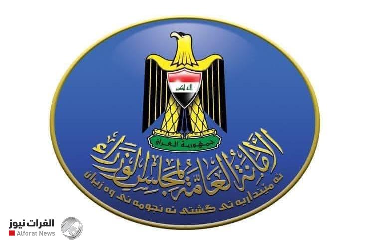 بتوجيه من الزيدي.. أمانة مجلس الوزراء تعلن عن تعديل دوام غد الاربعاء