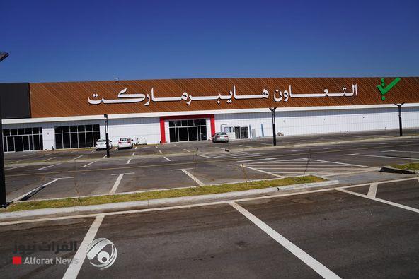 التجارة تحدد موعد افتتاح {الهايبر ماركت}