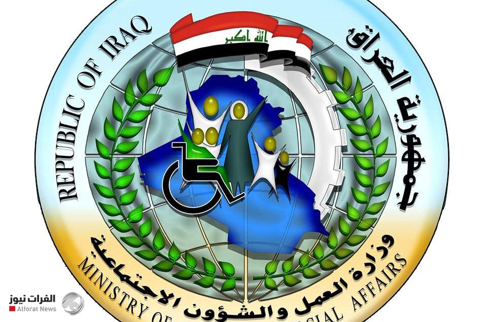 العمل تنفي الأنباء بشأن إيقاف الحصة التموينية عن مستفيدي الرعاية