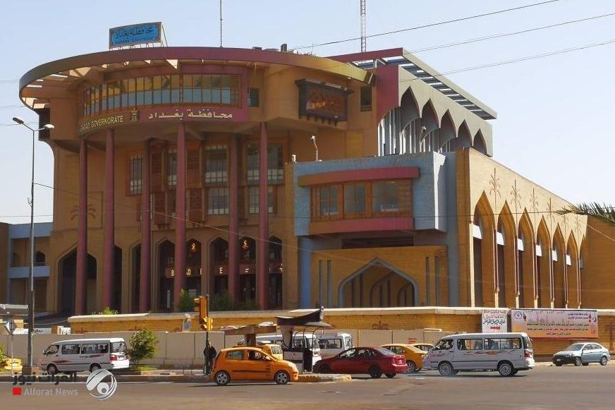 محافظة بغداد تفاتح المالية لتمويل رواتب عقود مجلس المحافظة للمباشرة بعملهم