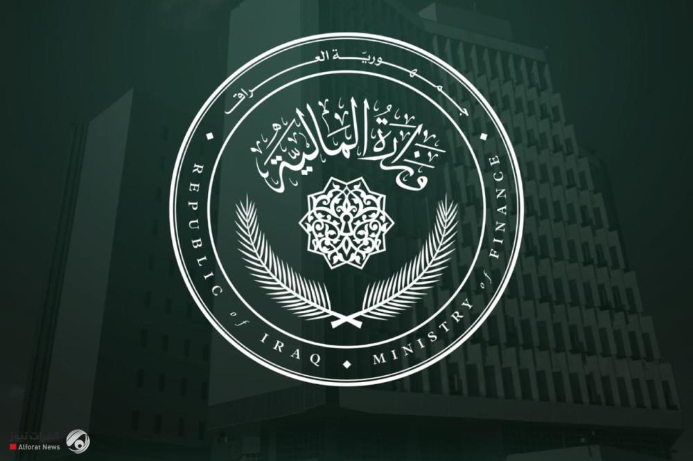 المالية: العراق حقق ثاني أعلى درجة تحسن عالمياً في مؤشرات الحوكمة الدولية