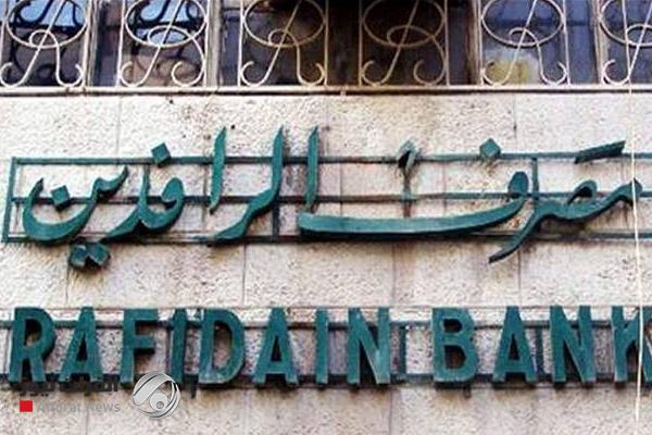 مدير عام الرافدين: المصرف في بداية مرحلة جديدة أكثر تأثيرًا في المشهد المالي العراقي