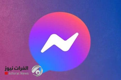 "ميتا" ستغلق رسميًا موقع ماسنجر في نيسان