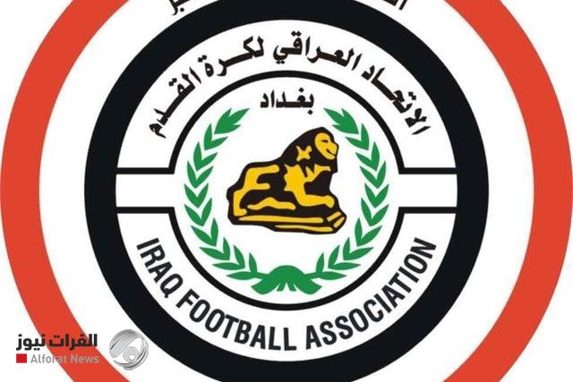 اتحاد الكرة يغلق باب الترشح للانتخابات