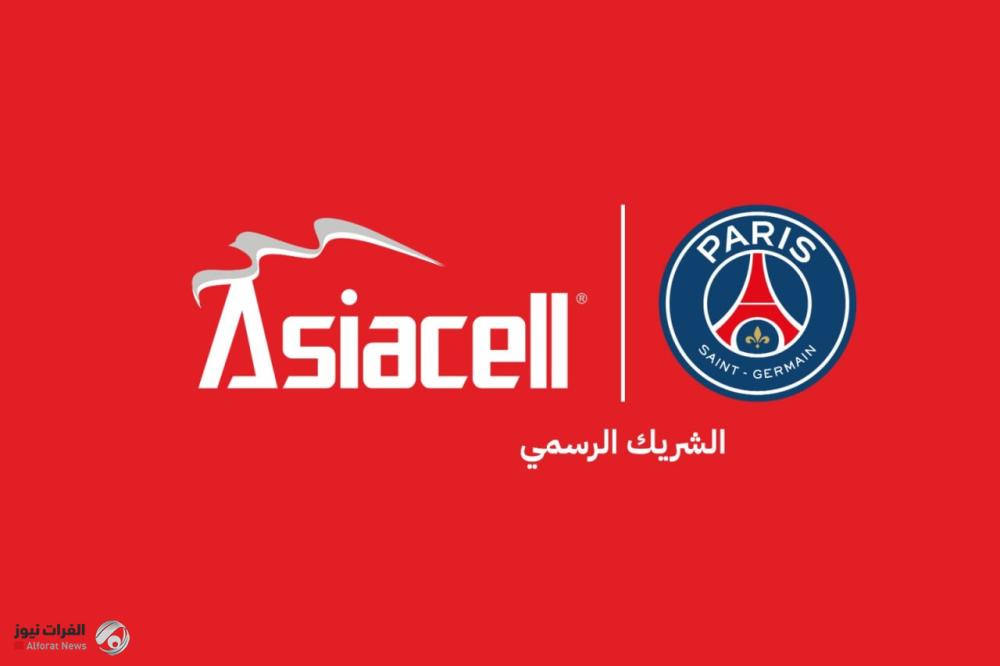 آسياسيل وباريس سان جيرمان تعلنان عن شراكة تاريخية الأولى من نوعها في العراق