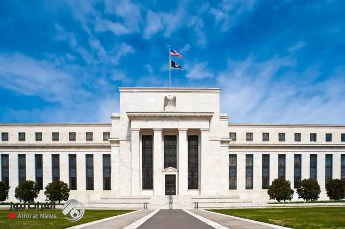 "الفيدرالي" الأميركي يخفض سعر الفائدة 25 نقطة أساس تماشيا مع التوقعات