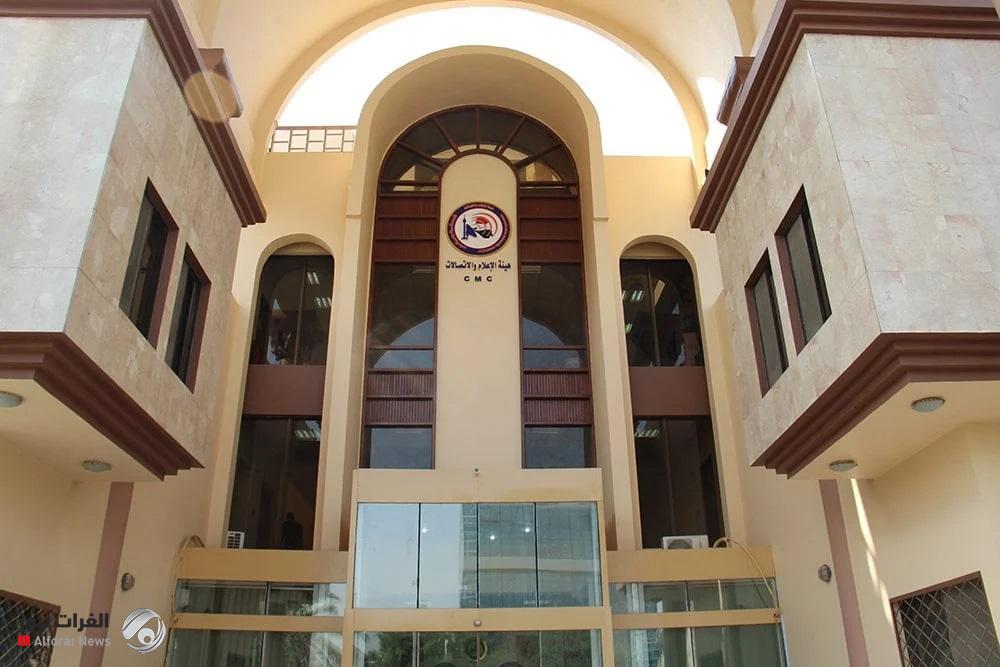بالوثيقة.. الإعلام والاتصالات تعلق بث احد المسلسلات لمخالفته الضوابط