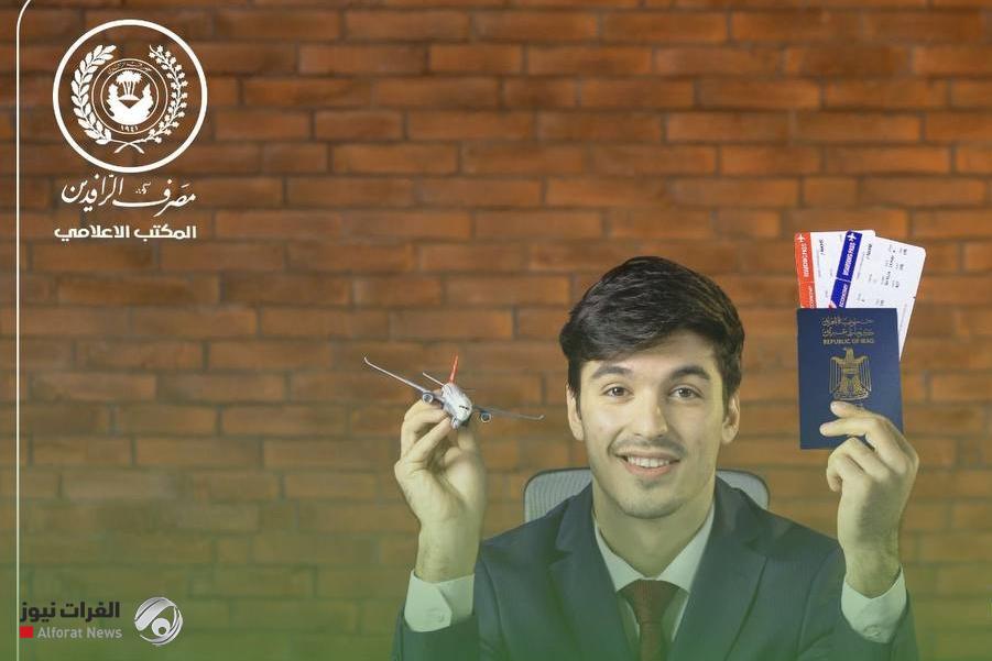 مصرف الرافدين يطلق خدمة كشف الحساب لأغراض التأشيرات عبر بوابة أور