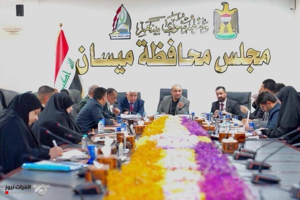 ميسان تعطل الدوام الرسمي يومي الأربعاء والخميس