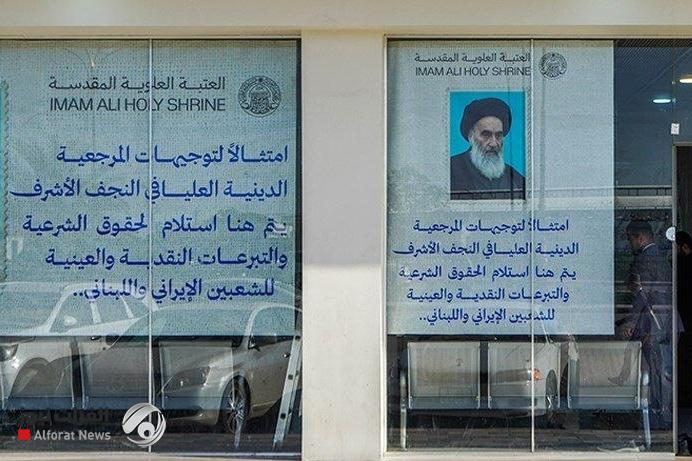 العتبة العلويّة تفتتح منفذًا خارجيًا لاستلام التبرّعات الاغاثية لمنكوبي إيران ولبنان