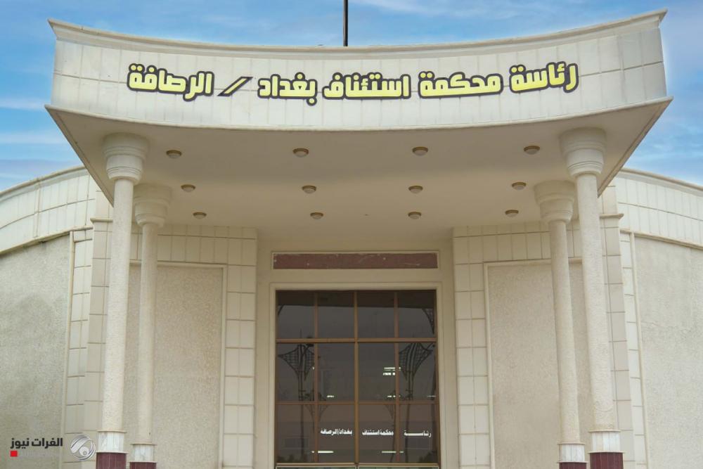 القضاء يسترد 19 مليار دينار في قضية فساد مالي تخص الخطوط الجوية العراقية
