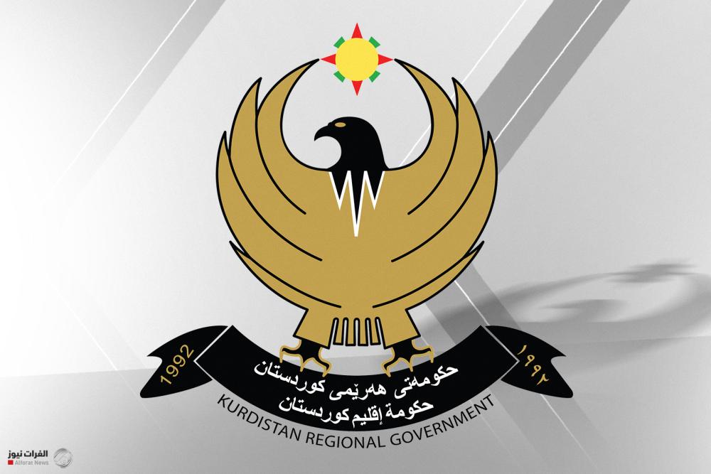 إقليم كردستان يعطل الدوام ليومي الأربعاء والخميس المقبلين