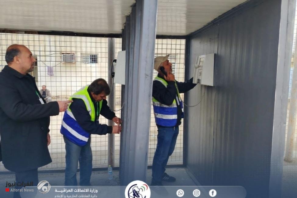 الاتصالات تنصب هواتف أرضية في سجن العمارة المركزي
