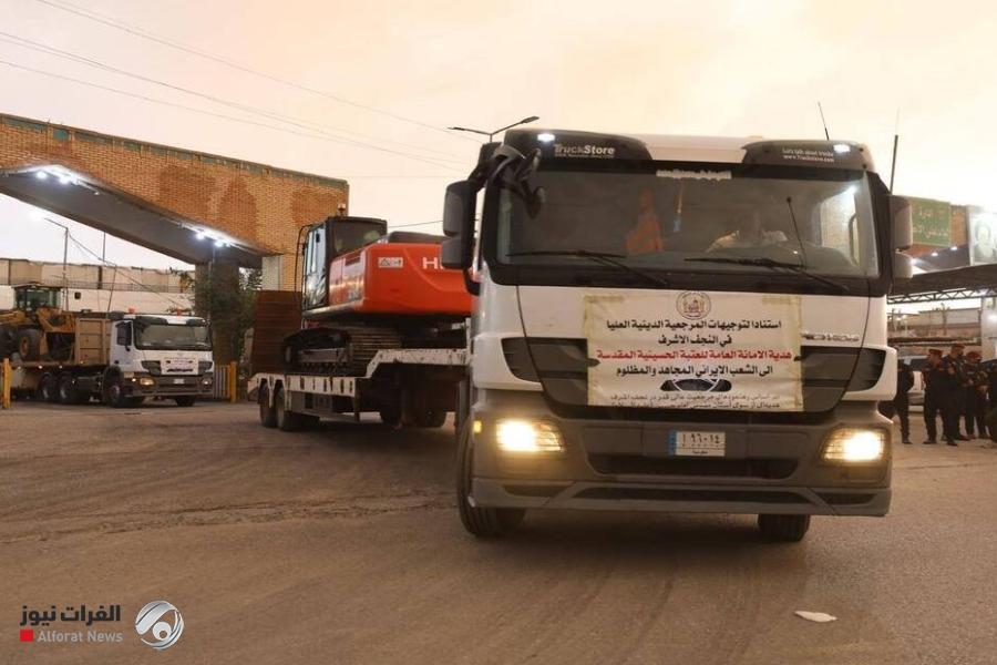 العتبة الحسينية المقدسة: انطلاق القافلة الثانية لإغاثة الشعب الإيراني