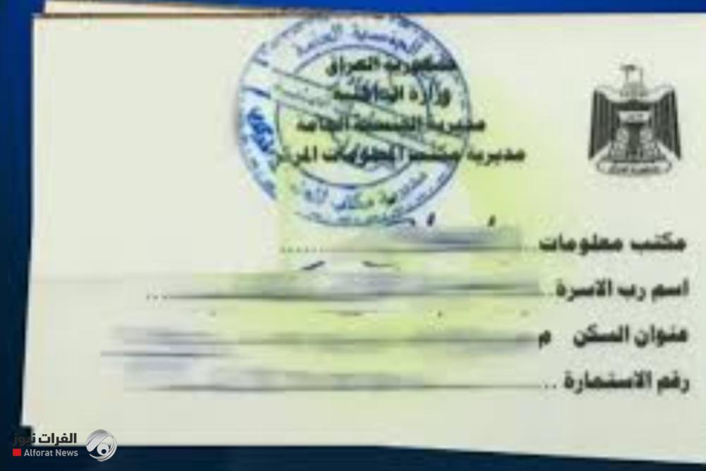 الداخلية تنفي إلغاء بطاقة السكن وتؤكد استمرار العمل بها