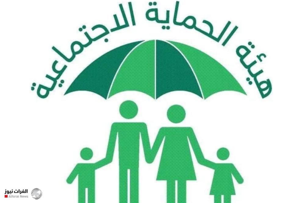 الحماية الاجتماعية تدعو المستفيدين لتحديث بياناتهم