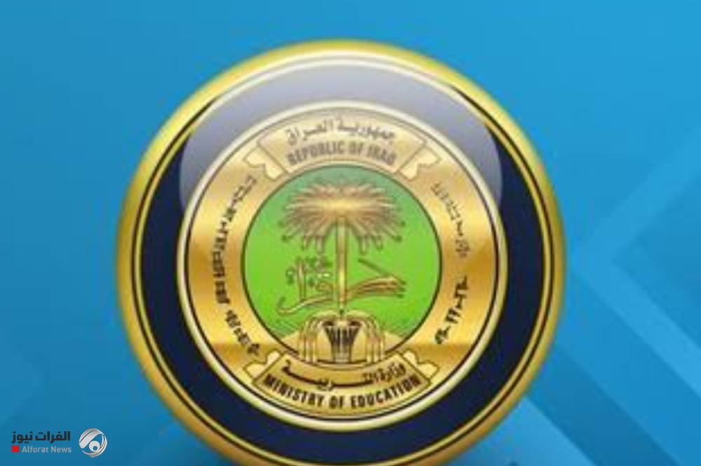 قرار جديد من التربية بشأن دوام المحاضرين المتعاقدين لعام 2024