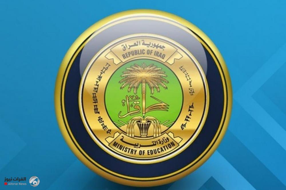 بين التحميل والمحاولات.. وزارة التربية توضح ما يخص الطلبة الراسبين