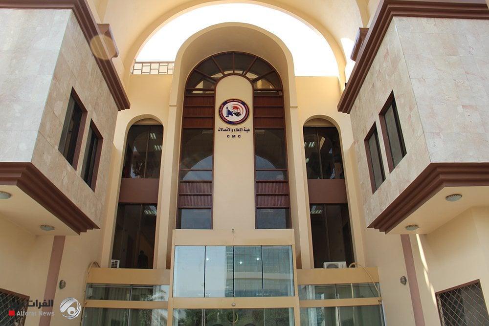 هيئة الاتصالات تعلن خطتها لخدمة الاتصال والإنترنت خلال عيد الأضحى