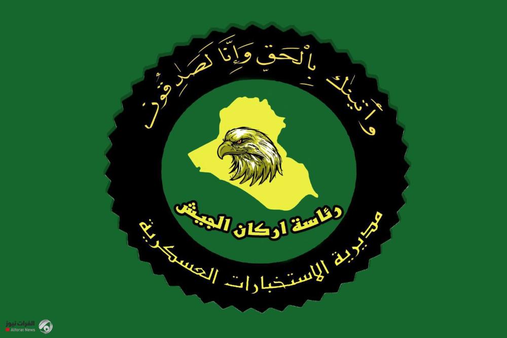 الاستخبارات العسكرية: القبض على 7 أجانب الجنسية مخالفين في ديالى