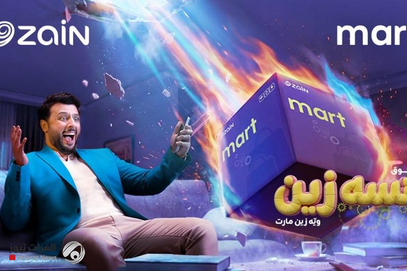 زين العراق وبالشراكة مع شركة الجيل التالي تطلق منصة “زين مارت” لتقديم تجربة تسوق إلكتروني متكاملة وتعزيز الاقتصاد الرقمي في العراق