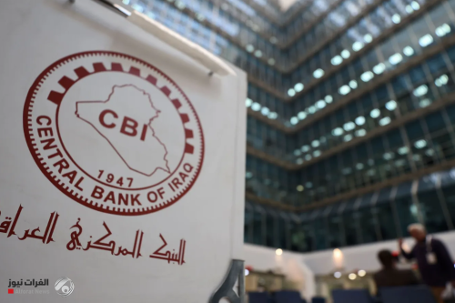 مبيعات البنك المركزي العراقي 275 مليون دولار في مزاد اليوم