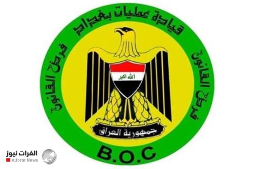 عمليات بغداد تطمئن: بغداد آمنة والبعثات الدبلوماسية مستقرة