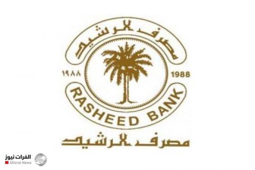 الرشيد يطلق السلف الشخصية للموظفين ومنتسبي قوات الأمن