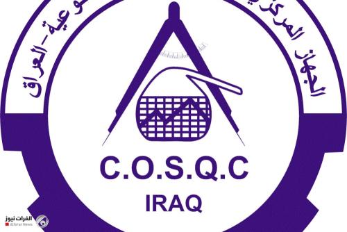 التقييس والسيطرة النوعية يطلق خدمة إلكترونية لمطابقة السيارات المستوردة