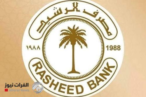 مصرف الرشيد يعلن فتح المنصة للمسافرين الراغبين بشراء الدولار