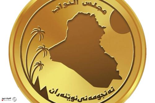 رئاسة مجلس النواب تعزي باستشهاد السيد الخامنئي وعدد من القادة الإيرانيين