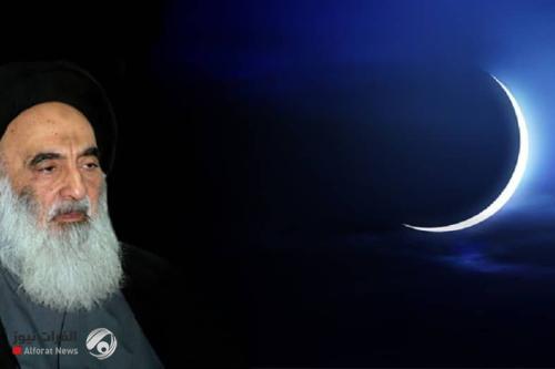 مكتب الإمام السيستاني يحدد أول أيام شهر ذي الحجة وعيد الأضحى