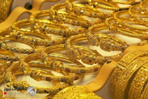 أسعار الذهب في العراق ترتفع بنهاية تعاملات الأربعاء وعيار 21 يصل إلى 135600 دينار