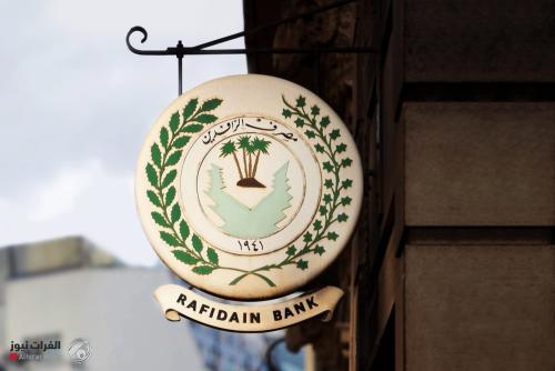مصرف الرافدين: تمديد فترة بيع السندات الوطنية- الإصدارية الثالثة حتى 3 حزيران المقبل